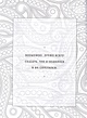 Книга Внутренняя инженерия. Путь к радости. Практическое руководство от ...