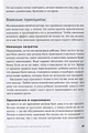 Книга Отстаньте от ребёнка! Простые правила мудрых родителей • Марина ...