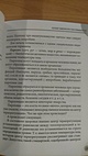 36 и 6 вопросов о температурекак помочь ребенку при повышении температуры тела : книга для мам и пап - фото 14