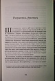 Книга Имя розы • Умберто Эко – купить книгу по низкой цене, читать ...