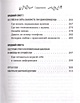 Книга Девушка на выданье. Как создать отношения мечты. Вредные советы ...