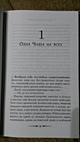 Город небесного огня. Книга первая - фото 9