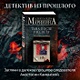 Тьма после рассвета • Александра Маринина, купить по низкой цене ...