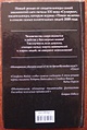 Гостья / Стефанни Майер, пер.с англ.Н.Балашовой. - фото 9