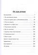 Книга Мудрость тела. Как обрести уверенность в себе, улучшить ...