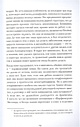 Книга Секрет аромата: от молекулы до духов. 2-е издание • Лука Турин ...