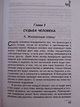 Люди,которые играют в игры.Психология человеческой судьбы - фото 13