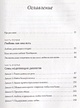 Книга Обними меня крепче. 7 диалогов для любви на всю жизнь • Сью ...
