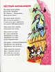 Стихи детям - фото 14