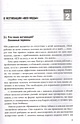Книга Энциклопедия детской мотивации • Николай Ягодкин – купить книгу ...