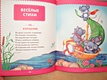 Первая книга малыша.Стихи,сказки,загадки - фото 15