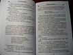 Именем королевы - фото 9