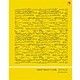 Записная книжка, Эксмо А5 (167*210) 64л. Книги для записей Орнамент. Непутевые заметки интегральная обложка - фото 1