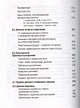 Книга Всё про этикет: полный свод правил светского и делового общения ...