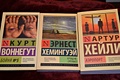 Книга Аэропорт • Артур Хейли – купить книгу по низкой цене, читать ...