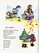 Стихи детям - фото 10