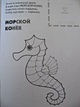 На море. На русском и английском языке: Раскраска с наклейками. Для детей 3-5 лет - фото 14