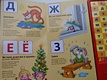 Азбука в стихах: 30 стихов + 3 песенки - фото 3
