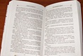 Как покорить герцога - фото 6
