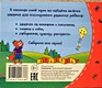 Книжки-малышки. Считалочка - фото 11
