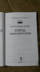 Город небесного огня. Книга первая - фото 5