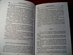 Именем королевы - фото 12