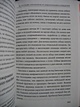 Не рычите на собаку! Книга о дрессировке людей, животных и самого себя - фото 9