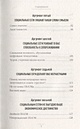 Книга 10 аргументов удалить все свои аккаунты в социальных сетях ...