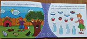 Книжки-малышки. Искалочка - фото 5