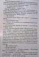 Убийственно просто: роман - фото 6