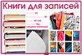 Записная книжка, Эксмо А5 (145*210) 80л. Книги для записей Офисный стиль. Полоски твердая обложка - фото 2
