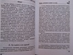Люди,которые играют в игры.Психология человеческой судьбы - фото 14