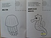 На море. На русском и английском языке: Раскраска с наклейками. Для детей 3-5 лет - фото 7