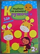 Подбери по размеру! 120 наклеек - фото 3