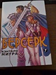 Берсерк. Том 7 (Berserk). Манга - фото 3