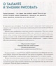 Книга Академический рисунок. Мифы и реальность • Елизавета Залегина ...