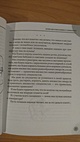 36 и 6 вопросов о температурекак помочь ребенку при повышении температуры тела : книга для мам и пап - фото 11