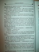 Лето больших надежд - фото 7
