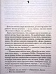 Убийственно просто: роман - фото 3