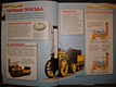Энциклопедия "Поезда" - фото 4