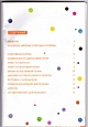 Шьем для любимого сыночка. Оригинальные модели на каждый день + выкройки - фото 2