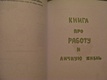Про работу и личную жизнь. Рисовалки для взрослых - фото 6