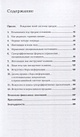 Метод волка с Уолл-стрит: Откровения лучшего продавца в мире - фото 2