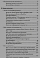 Без раздумий: Скрытые силы, заставляющие нас покупать - фото 4