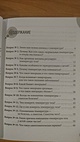 36 и 6 вопросов о температурекак помочь ребенку при повышении температуры тела : книга для мам и пап - фото 10