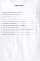 Управление деловой карьерой служебно-профессиональным продвижением.Уч.-практ.пос.-М.:Проспект2014. /=200185/ - фото 2