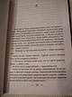 Одиночество простых чисел/ роман - фото 5