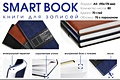 Записная книжка, (90х178мм) 80л. Listoff SMART BOOK Синий - фото 2
