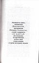 Декамерон - фото 4