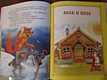 Большая книга русских сказок. - фото 5